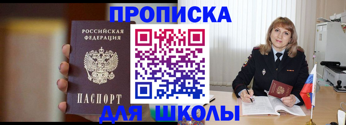 регистрация для дет. сада в Ставрополе