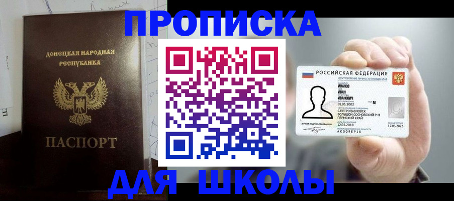 временная регистрация поиск в Ставрополе
