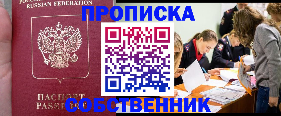 прописка иностранных граждан в Ставрополе