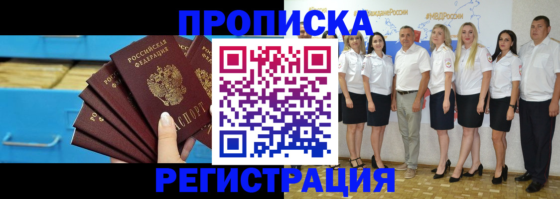 найти адрес прописки в Ставрополе